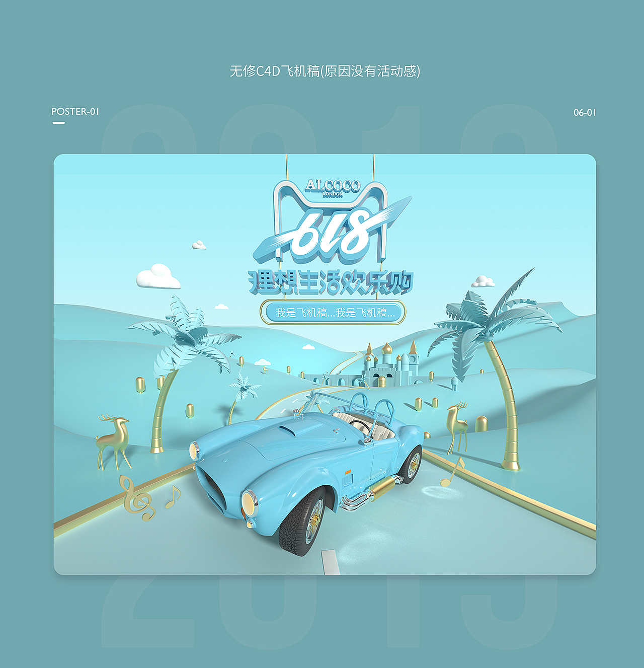 电商首页-618活动