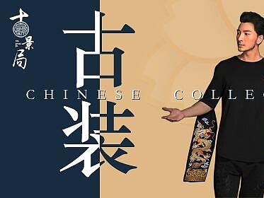 电商官网、专题页、钻展