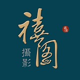 禧阁古装摄影的头像