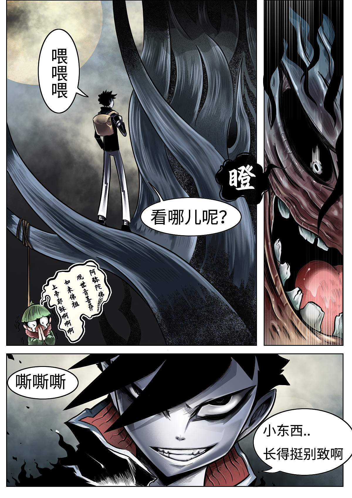 个人漫画《邪恶移植》1-5话（图ZMTg1MDgwNTY4） - 中/长篇漫画 - 站酷设计师萝卜刺客Astroz原创素材 - 站酷ZCOOL