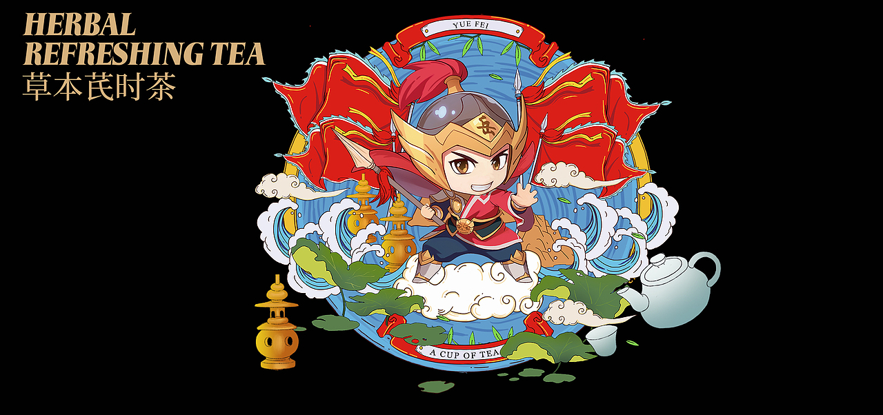 茶类包装设计（图ZMjA5ODgwNTQw） - 包装 - 站酷设计师一顿操作原创素材 - 站酷ZCOOL