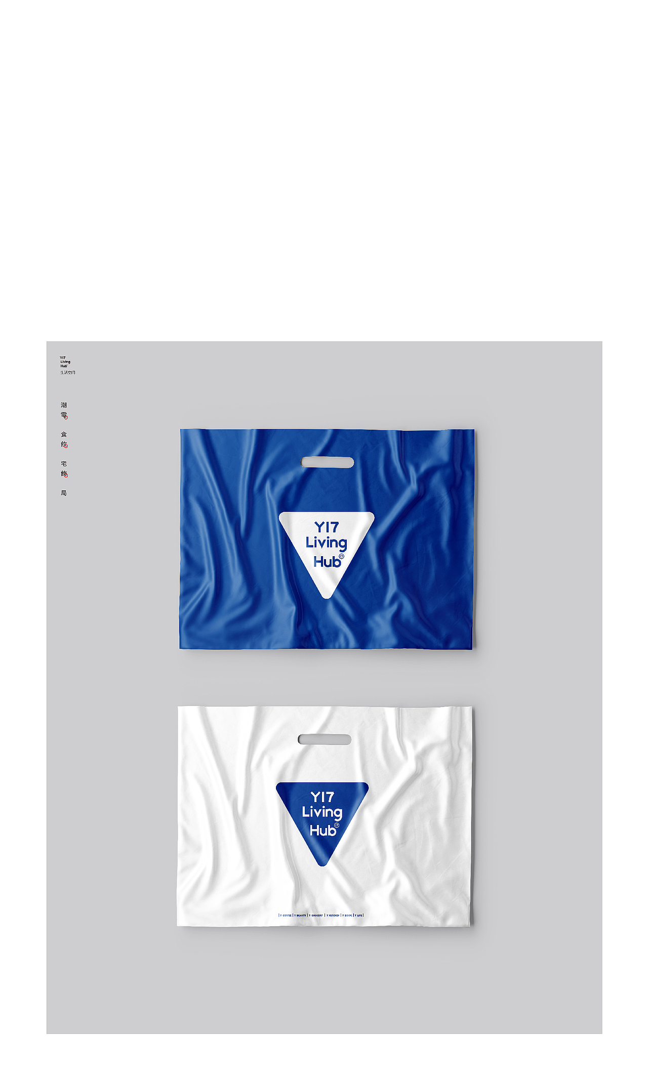 Y17 LivingHub｜一抹纯粹的蓝...（图ZMjIzMDU0ODQ0） - 品牌 - 站酷设计师MunJr品牌设计原创素材 - 站酷ZCOOL