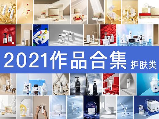2021护肤产品合集｜品拍传媒