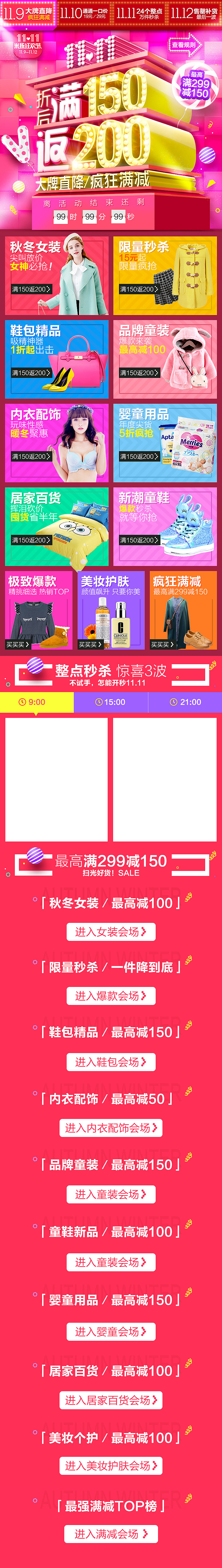 15年的一些大促作品剪辑（图ZMzk5MTY4MDg=） - 电商 - 站酷设计师格桑鱼原创素材 - 站酷ZCOOL