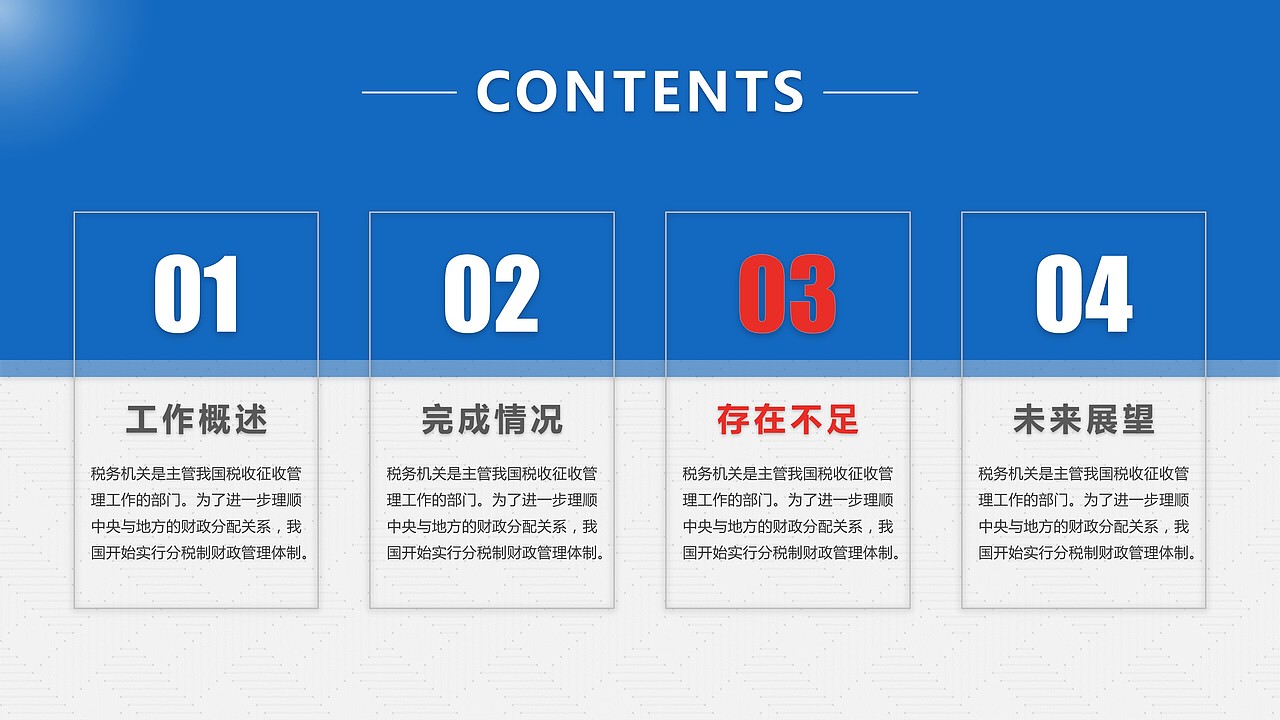 【雪原PPT】网页风税务通用年终汇报总结PPT模板（图ZNTg1OTg0MjA=） - PPT/Keynote - 站酷设计师雪原演示原创素材 - 站酷ZCOOL