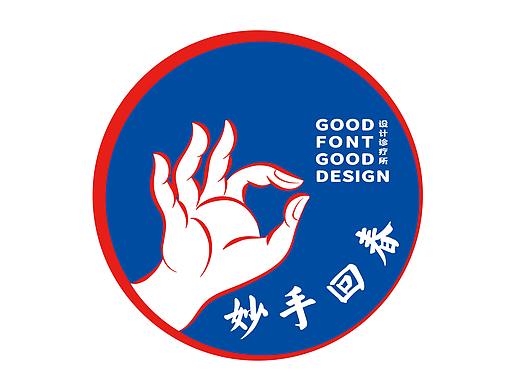 设计诊疗所:我有药,你有病吗?