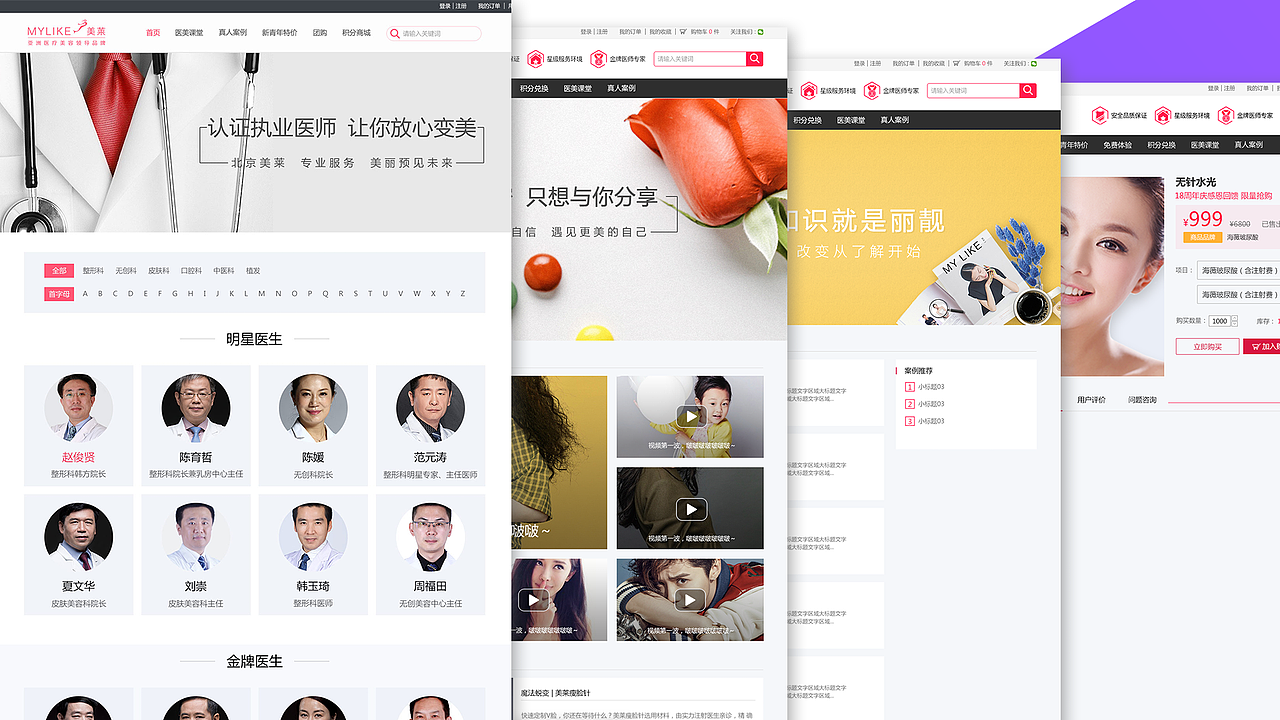 网页—自建商城PC（图ZMTM0MzU3NjE2） - 运营设计 - 站酷设计师花香满地月朦胧原创素材 - 站酷ZCOOL