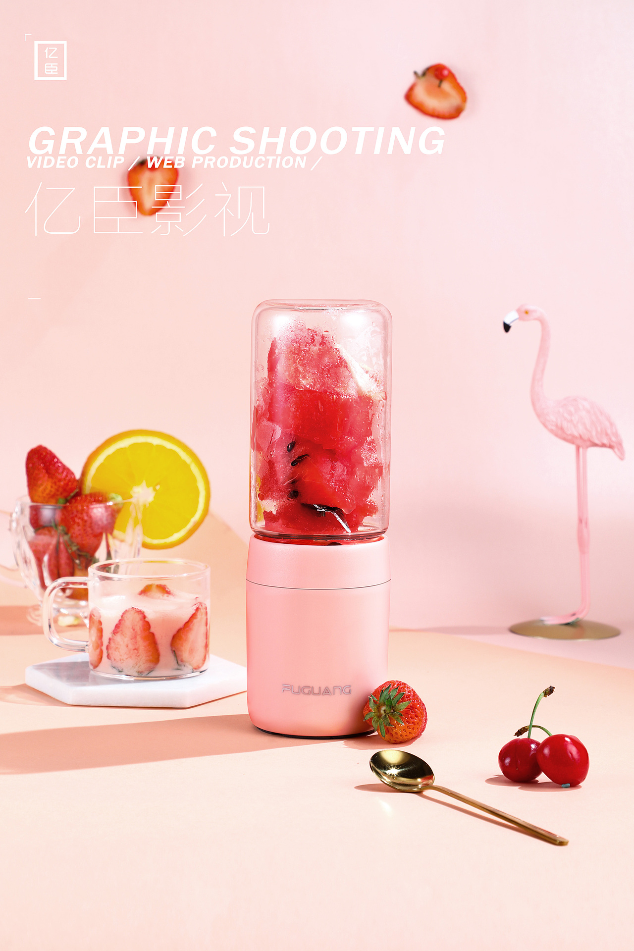 摄影—榨汁机#果汁杯#榨汁杯#辅食#生活小助手 | 亿臣（图ZMTYxMzc5OTUy） - 产品摄影 - 站酷设计师亿臣_Amy原创素材 - 站酷ZCOOL