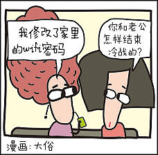 油腻中年，盘他！（图ZMTc5NDIwODI4） - 短篇/格漫 - 站酷设计师大俗老张原创素材 - 站酷ZCOOL