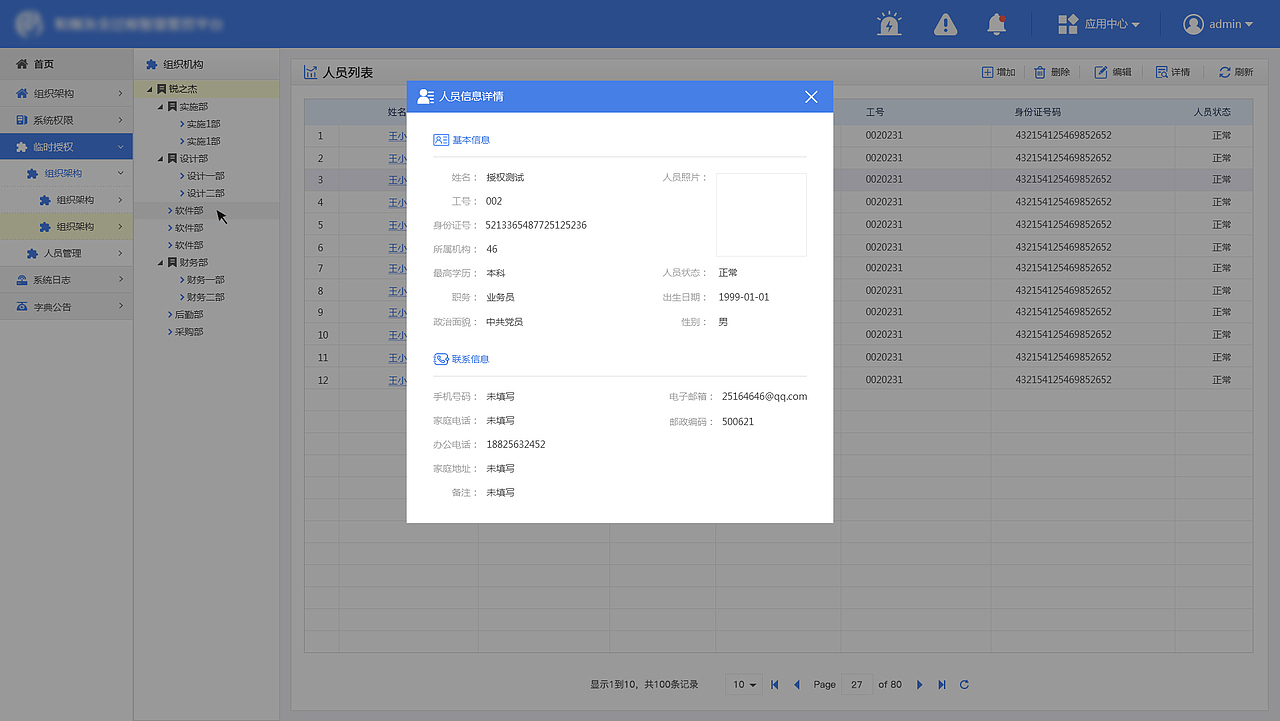 后台管理系统（图ZMjAxNzA1NzY0） - 企业官网 - 站酷设计师我是小姑凉原创素材 - 站酷ZCOOL