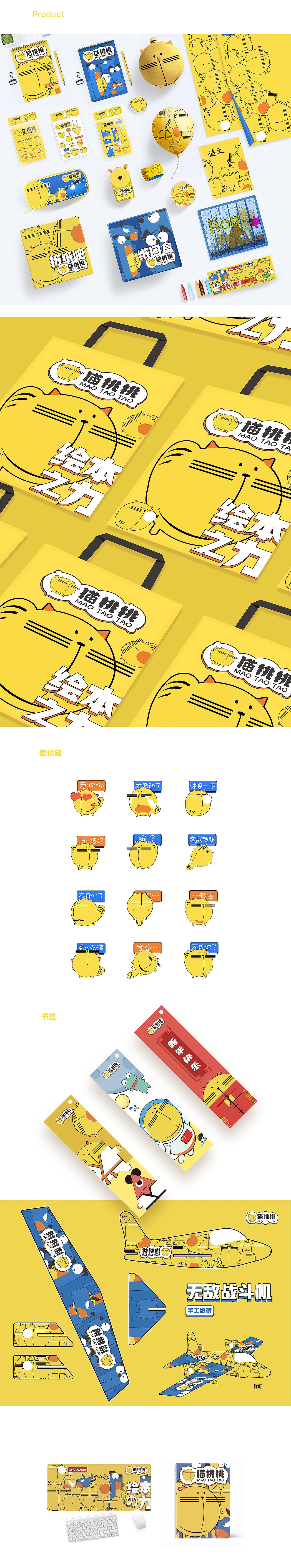 IP设计和品牌延展（图ZMjY4ODU2NjIw） - IP形象 - 站酷设计师梁秋实原创素材 - 站酷ZCOOL