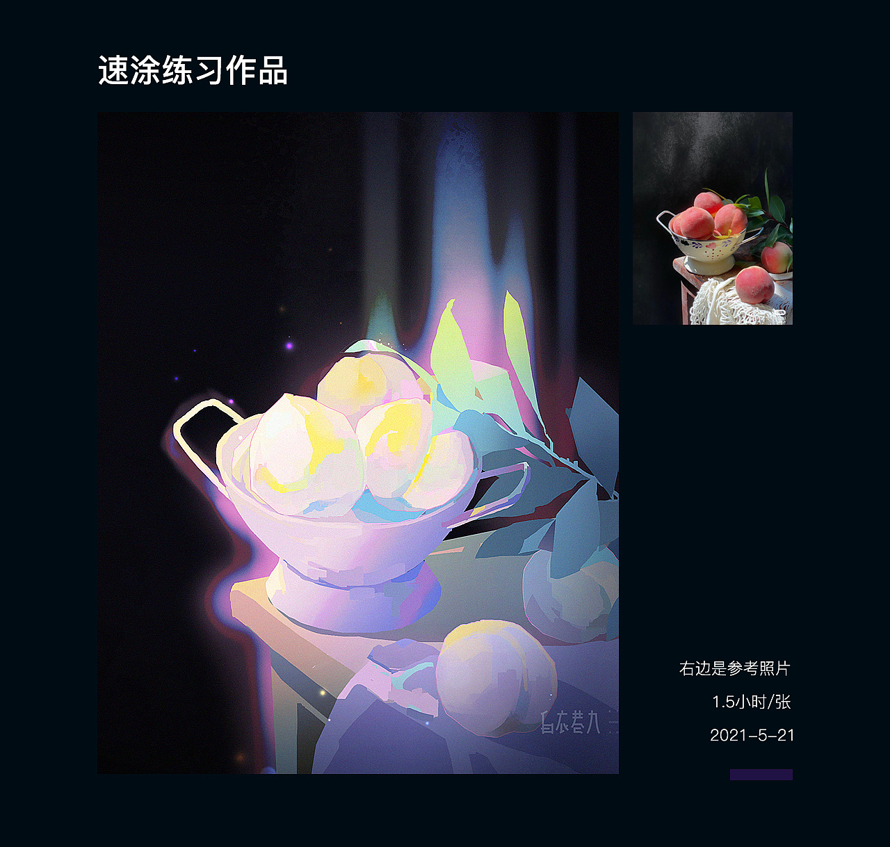 6-8月速涂总结（图ZMjcxMDMyMjUy） - 创作习作 - 站酷设计师白衣巷九原创素材 - 站酷ZCOOL