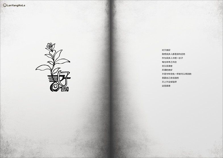 字迹·选（图ZNTUxNDYwMA==） - 字体/字形 - 站酷设计师懒羊可乐原创素材 - 站酷ZCOOL
