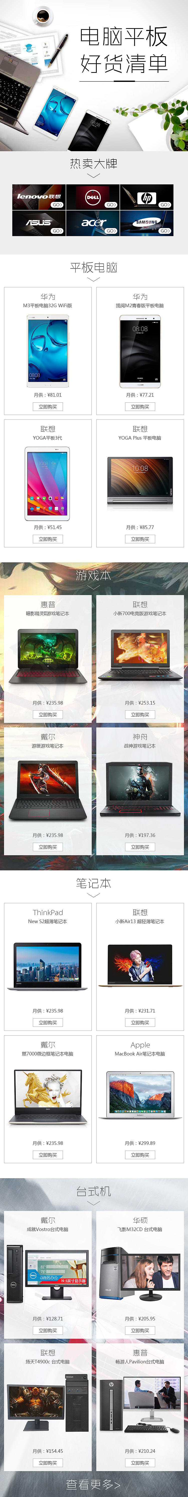 买单侠分期 频道活动 幸运星期一（图ZNzYyMDA3MDQ=） - 移动端网页 - 站酷设计师一点印象原创素材 - 站酷ZCOOL