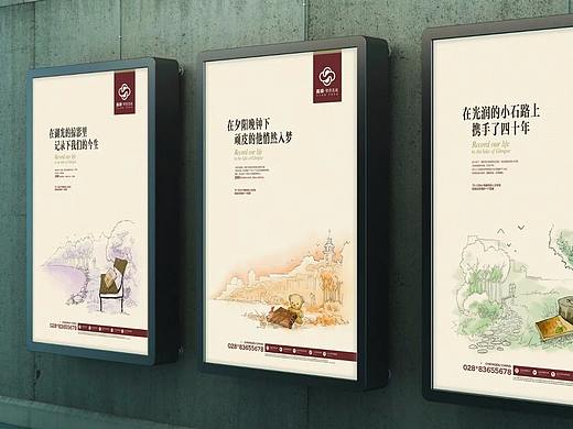 学府名城-地产插画