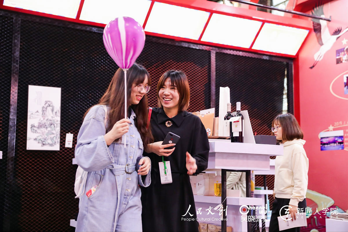 吴晓波频道 新匠人学院 人民文创新国货IP创新展