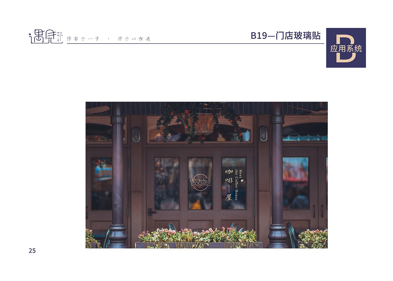 毕业设计·遇见咖啡屋品牌视觉VI设计（图ZMjUwODUyMDY0） - 品牌 - 站酷设计师软檬三岁原创素材 - 站酷ZCOOL