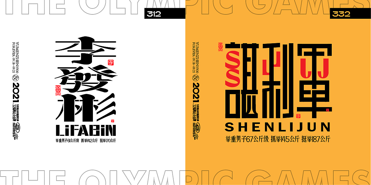 中国金牌集合#奥运会#残奥会