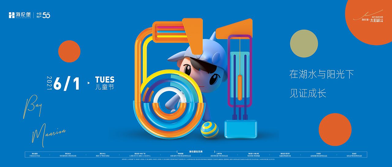 地产节日稿（图ZMjc4NjY0NDM2） - 海报 - 站酷设计师HSY阿原创素材 - 站酷ZCOOL