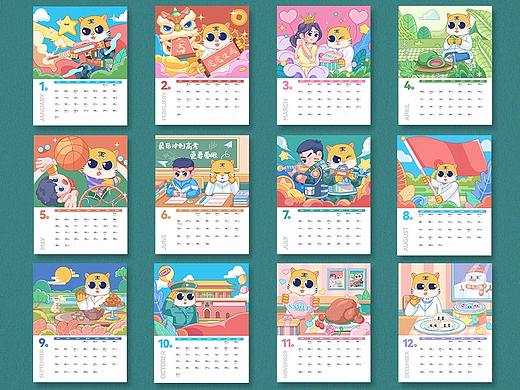 2022年虎年台历设计