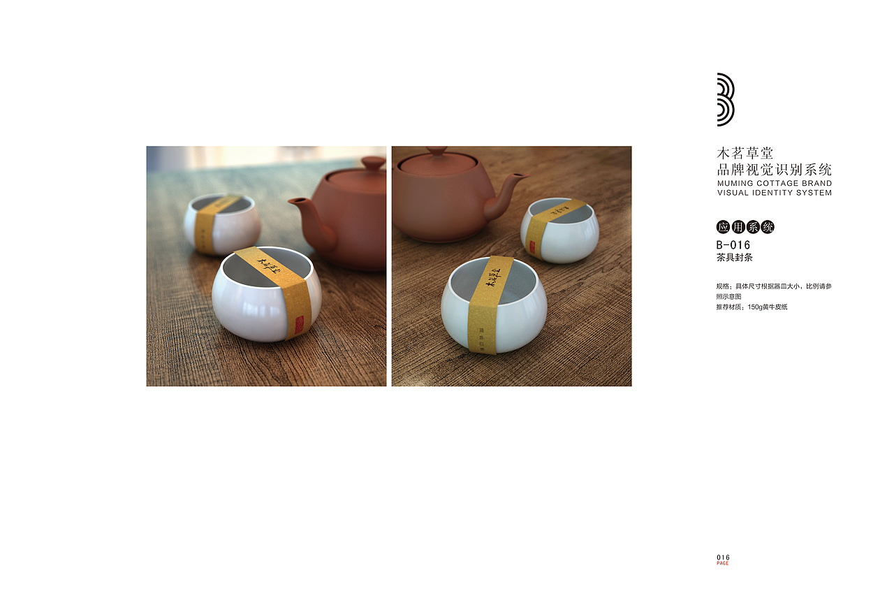 个人作品集:木茗草堂VI