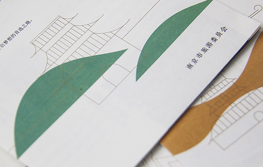 南京旅游（官方的，政府的）（图ZNTQ3OTk3NTY=） - 书籍/画册 - 站酷设计师一作设计_朱存辉原创素材 - 站酷ZCOOL