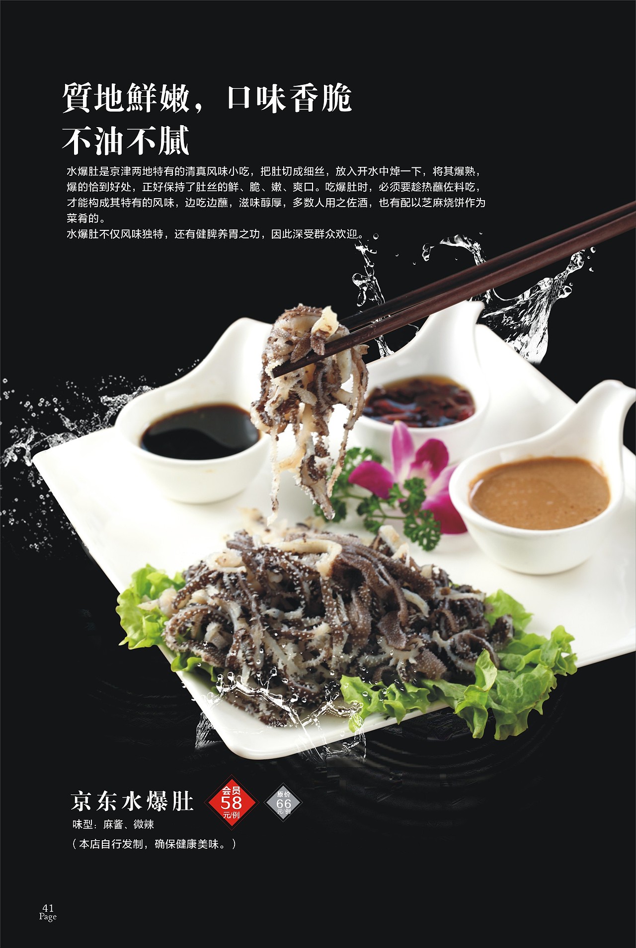 秦皇岛菜谱菜单菜牌设计 制作菜谱摄影 卓彩设计（图ZOTMyOTcxMjg=） - 书籍/画册 - 站酷设计师卓彩创意设计摄影原创素材 - 站酷ZCOOL