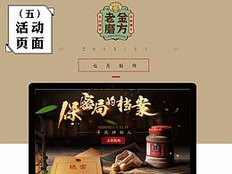 老上海