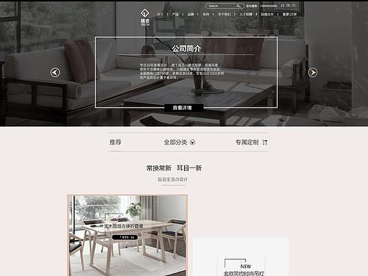 网站首页