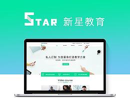 网页设计