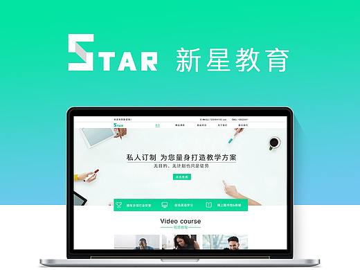 新星教育官网