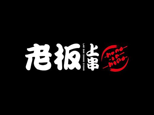 餐饮LOGO 