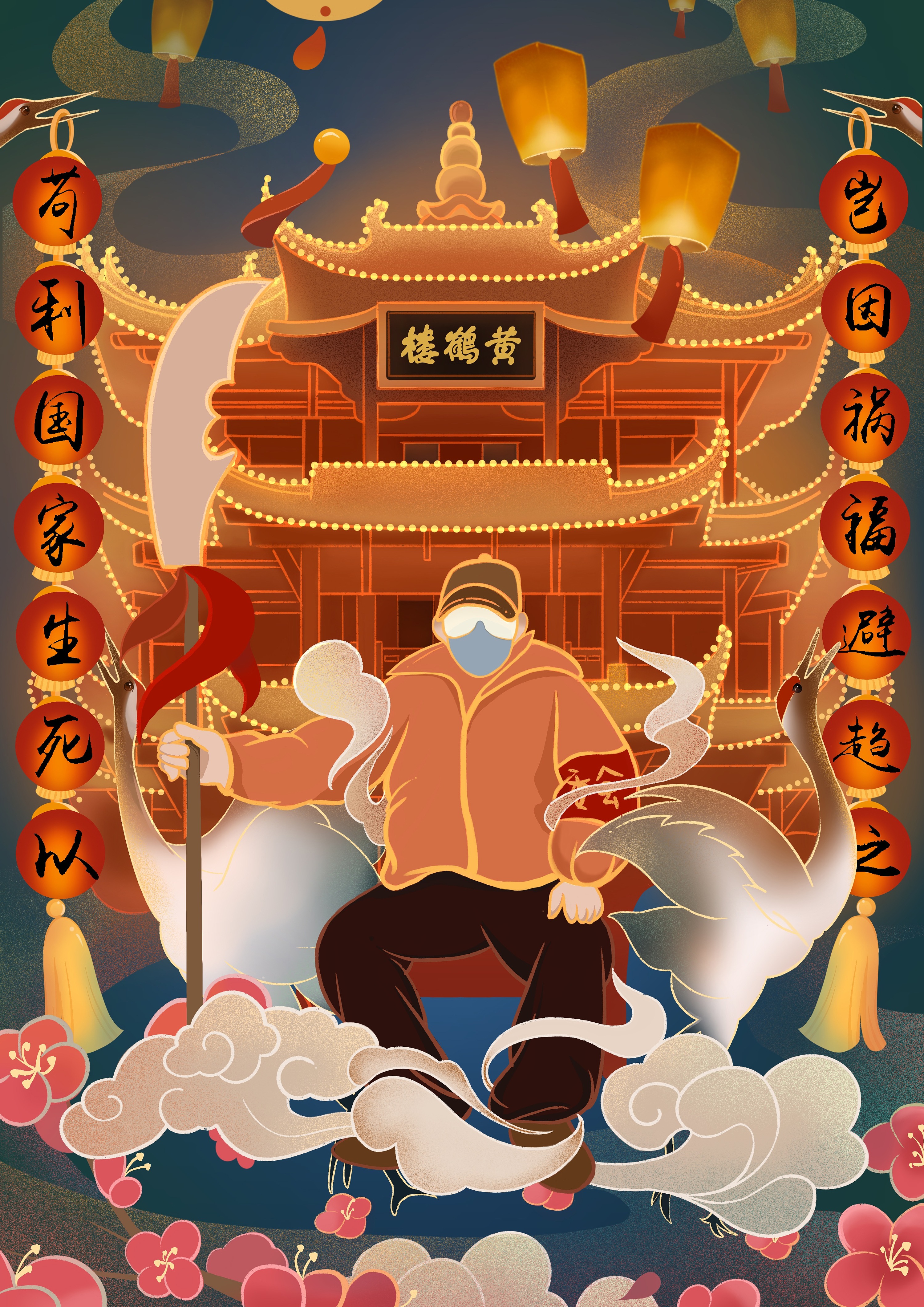 《全民战"疫"》系列古风插画