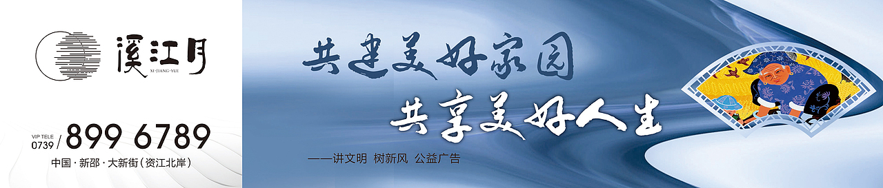 地产围挡 地产户外（图ZMjI5MjQ4OTMy） - 品牌 - 站酷设计师神奇口袋原创素材 - 站酷ZCOOL