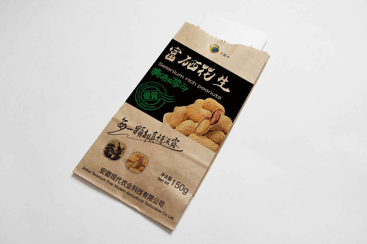 花生包装袋