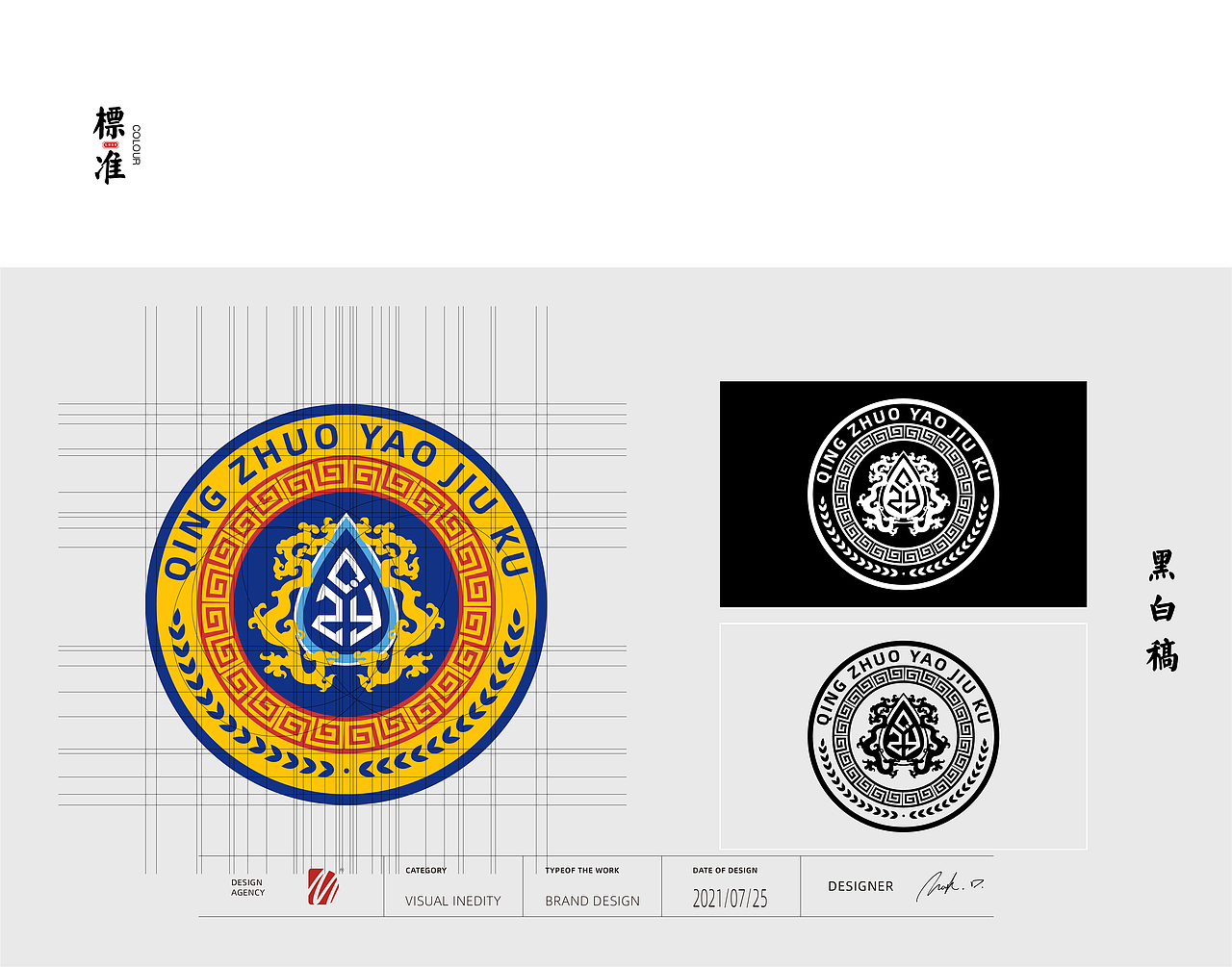 白酒品牌设计（图ZMjcyMjM4NzQw） - Logo - 站酷设计师马克设计原创素材 - 站酷ZCOOL