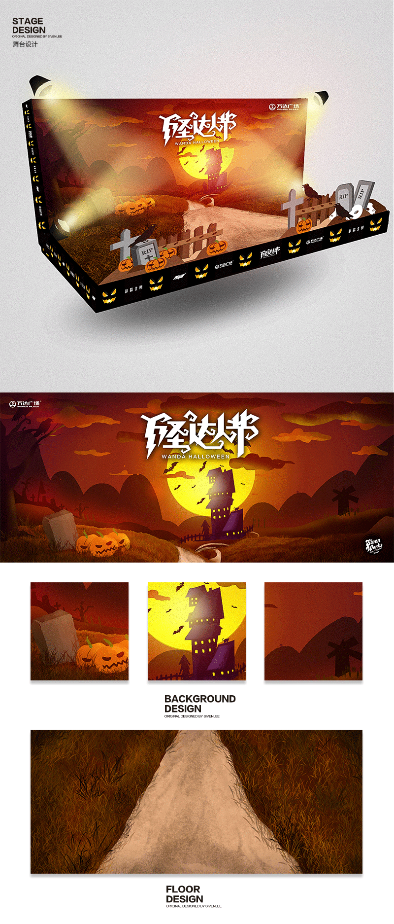 万圣达人节设计（万达project）（图ZNjI4NTU5NDA=） - 海报 - 站酷设计师sivenlee原创素材 - 站酷ZCOOL