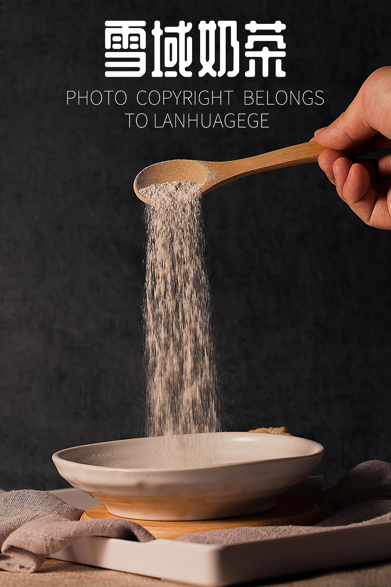 饮品摄影||静物摄影||商业摄影||奶茶拍摄||雪域奶茶