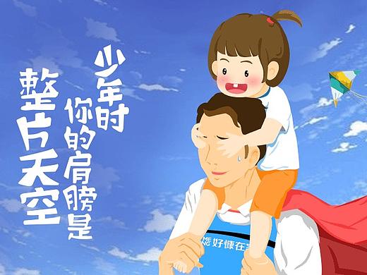 父亲节banner+海报