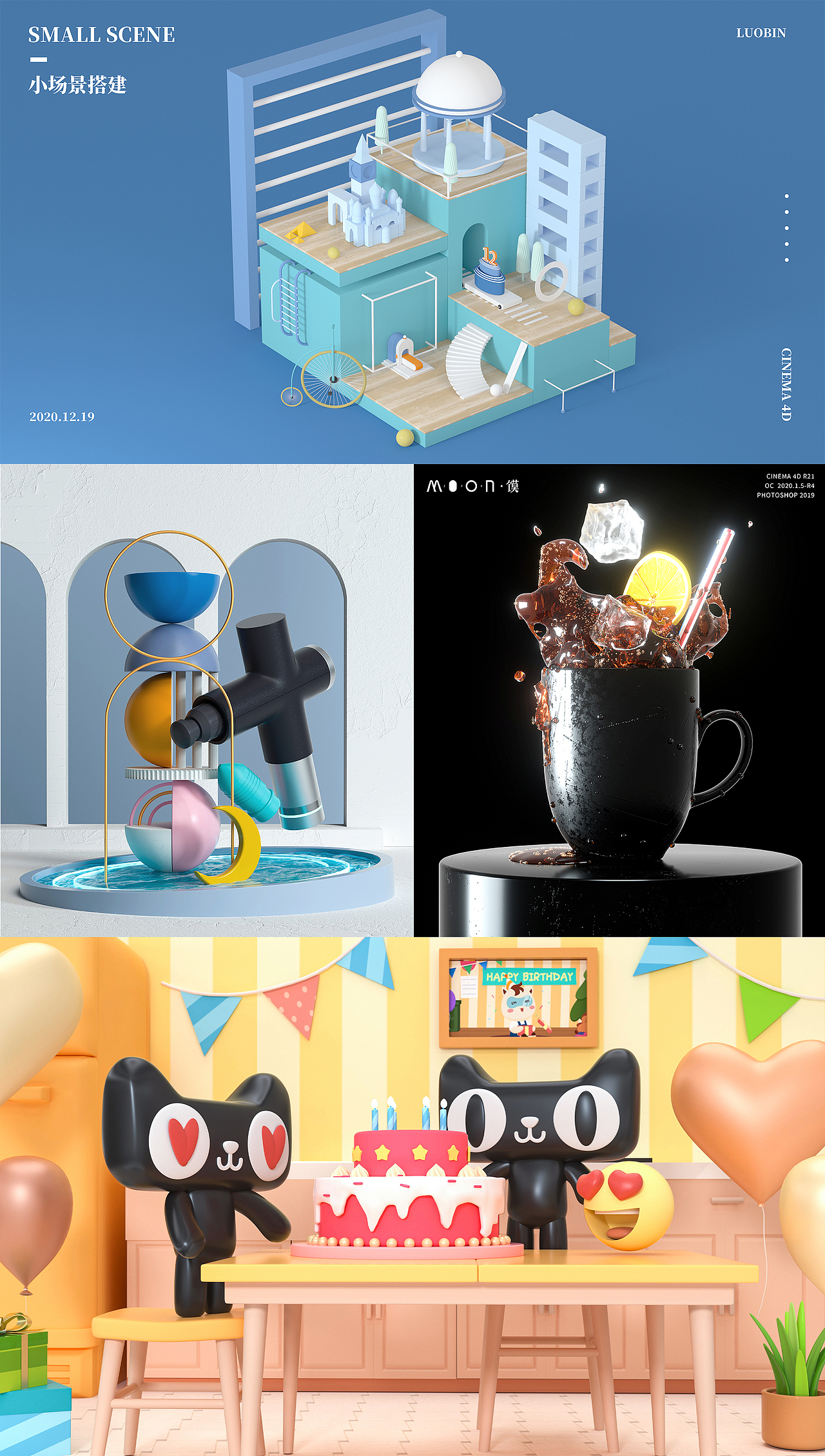 【当铺C4D课堂】------第四期学员作业+课堂案例（图ZMjQ5MDc0MDA0） - 场景 - 站酷设计师某童鞋原创素材 - 站酷ZCOOL