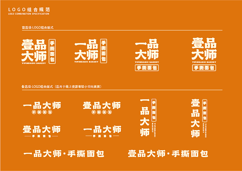 一品大师品牌提案（图ZMjczMjk3MTAw） - 品牌 - 站酷设计师BOBO品牌设计原创素材 - 站酷ZCOOL