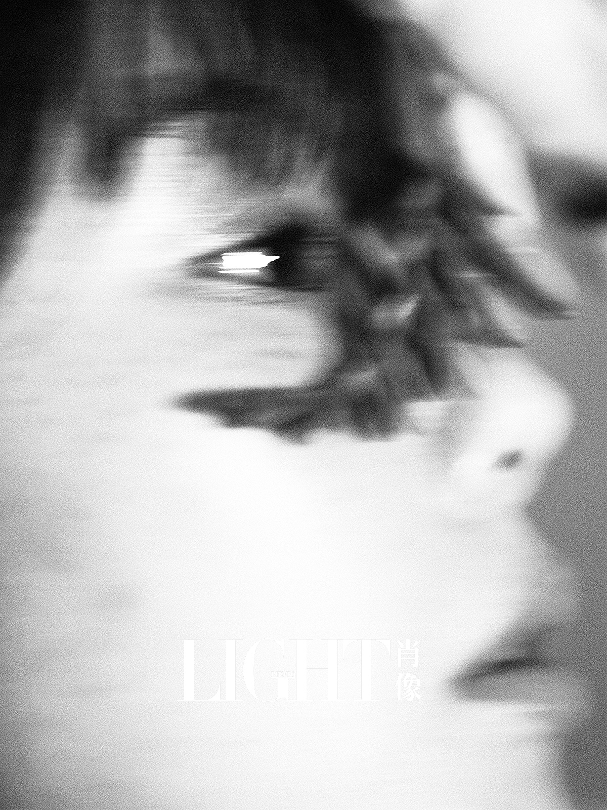 黑白肖像摄影该有的模样,情绪、颗粒、高级第三视角