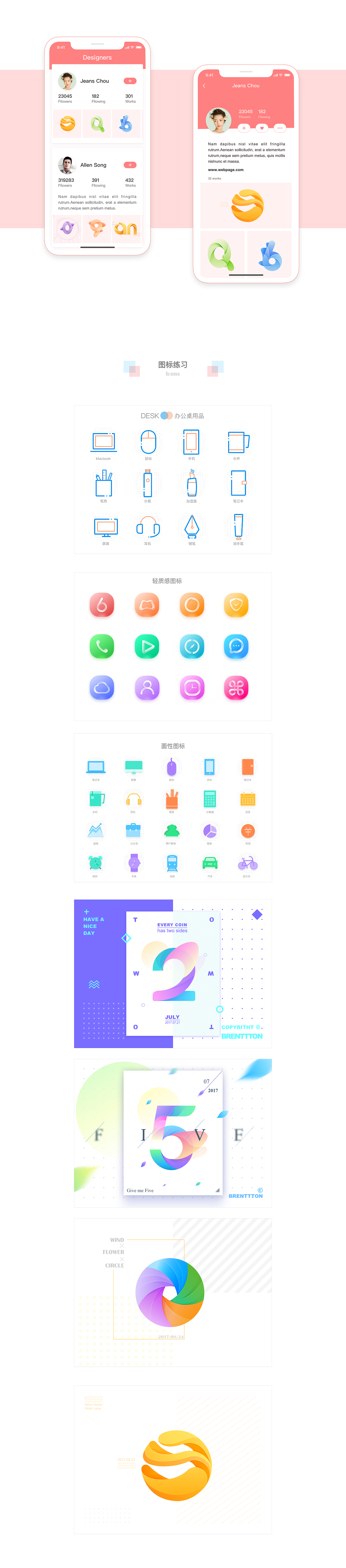 2017年练习总结（图ZMTA1NTg2Njk2） - APP界面 - 站酷设计师炎岩原创素材 - 站酷ZCOOL