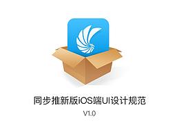 UI界面设计