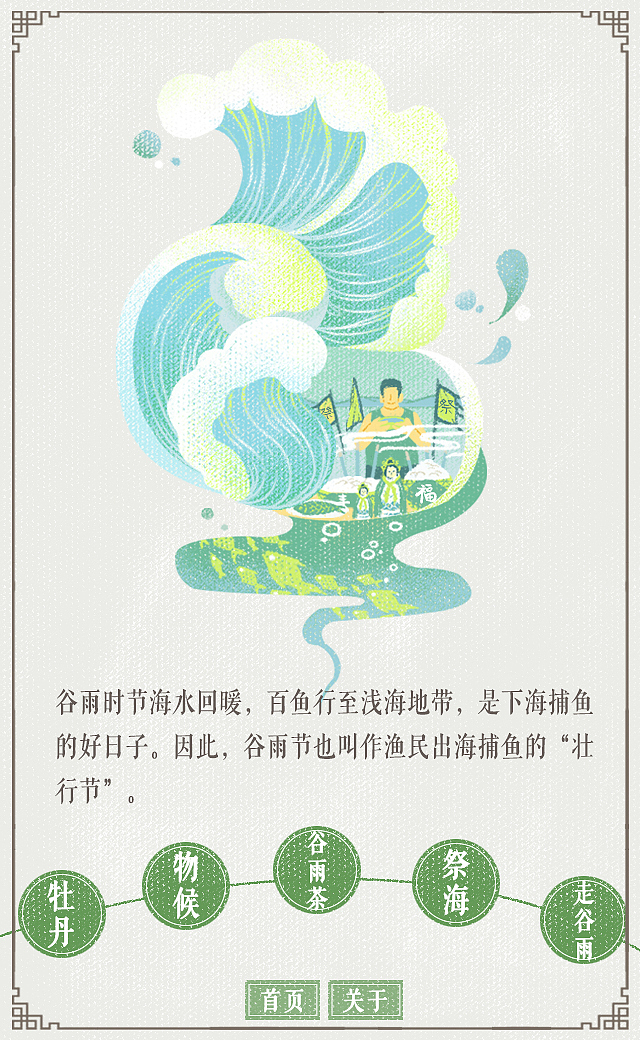 雨水生百谷 依依别春光（图ZMTEyMTgyNzM2） - 商业插画 - 站酷设计师张白眼儿原创素材 - 站酷ZCOOL