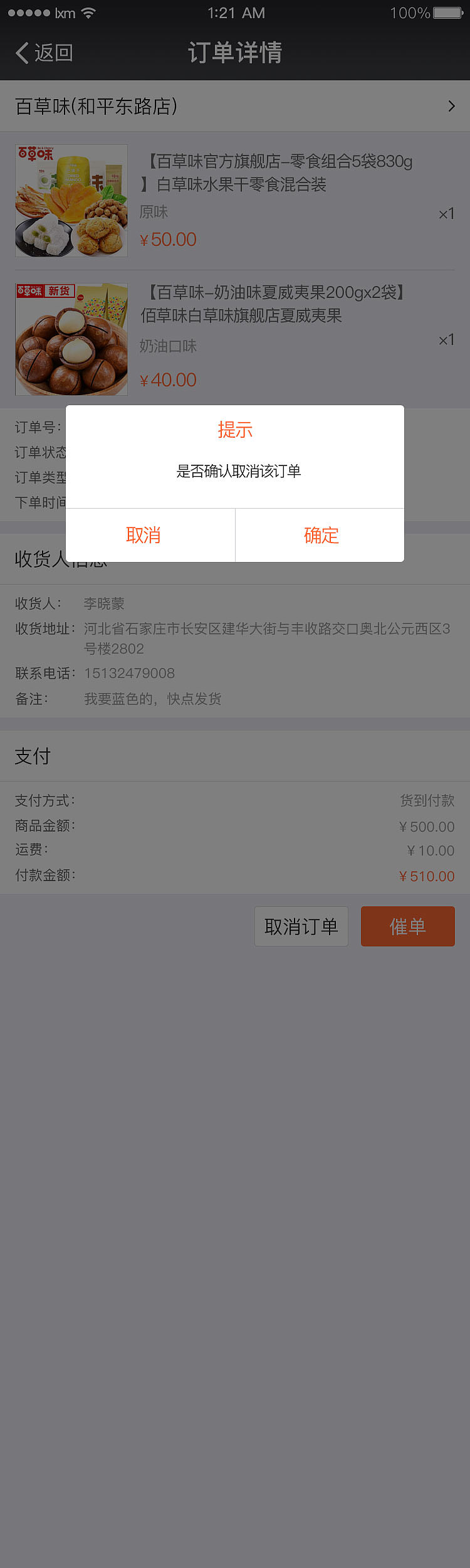 微商城（图ZMTE2MzE3MDQ0） - APP界面 - 站酷设计师haidi3meng原创素材 - 站酷ZCOOL