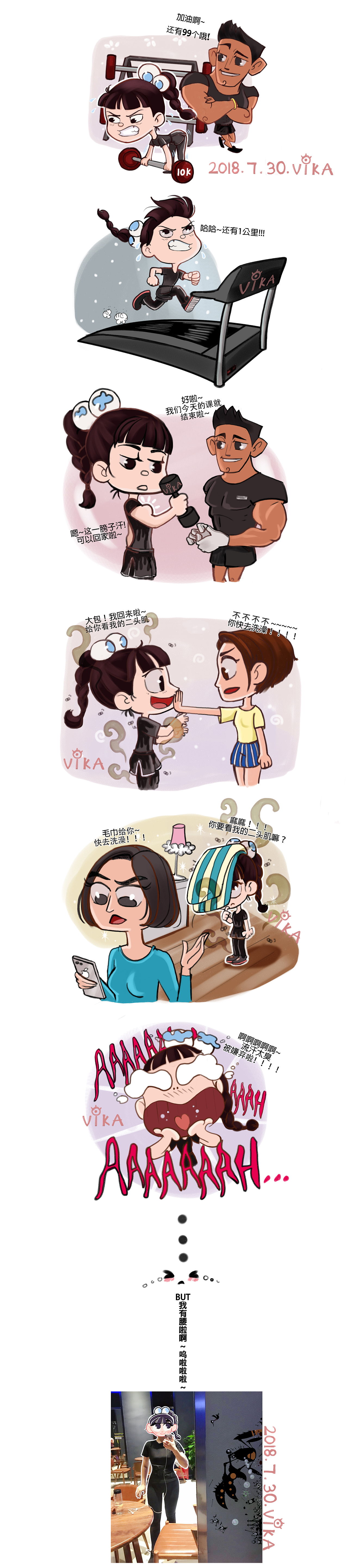 锻炼完后被嫌弃的日常~（图ZMTIzNDA2NzY4） - 艺术插画 - 站酷设计师vika_kaka原创素材 - 站酷ZCOOL