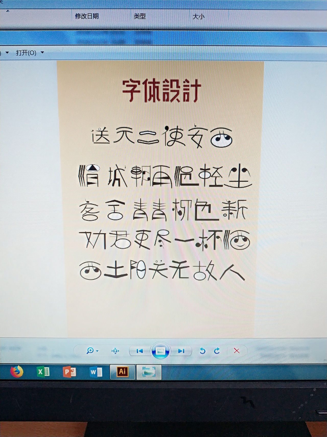 字体排版（图ZMTQwMDAwMTg0） - 图案 - 站酷设计师顾北丶清寒原创素材 - 站酷ZCOOL