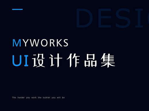 2019UI作品集