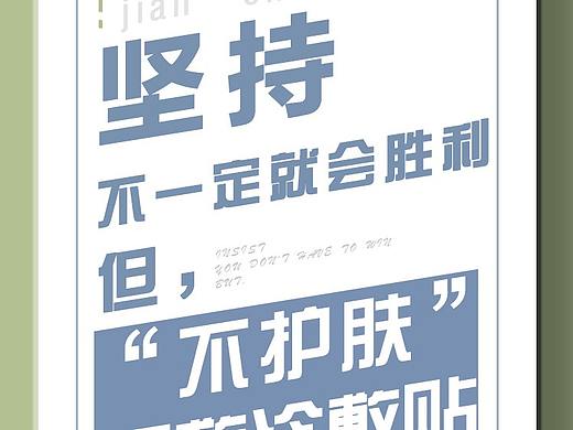 文字海报